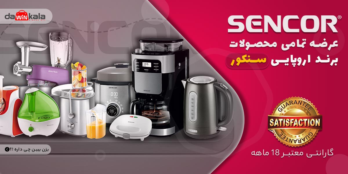 محصولات سنکور