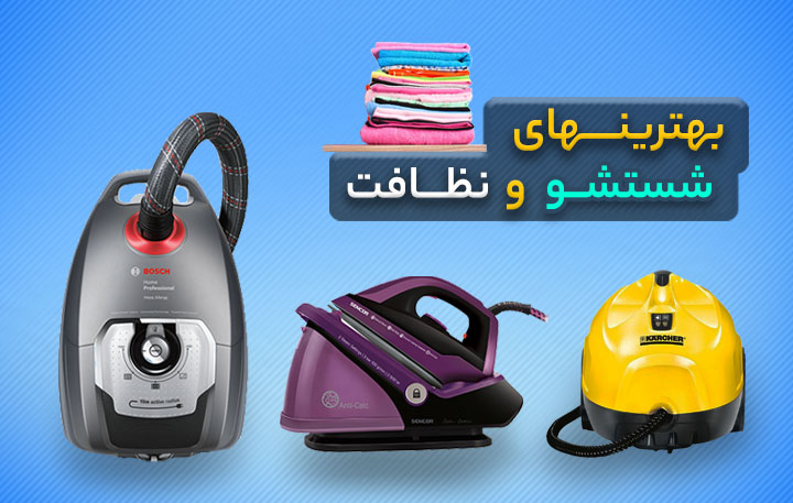 جارو برقی بخار شوی